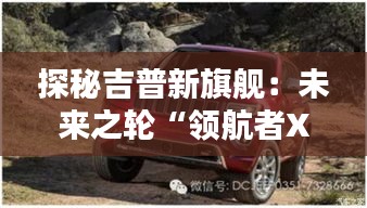 公司简介 第418页