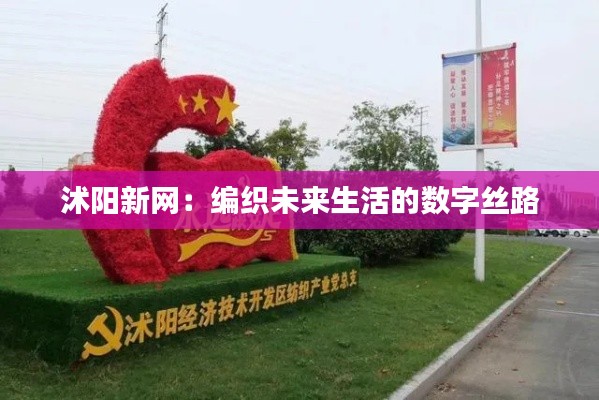 公司简介 第416页