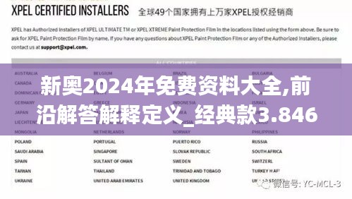 公司简介 第290页