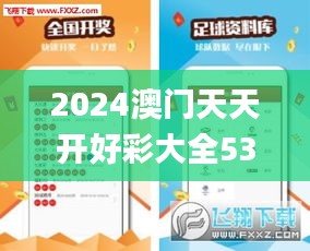 公司简介 第281页
