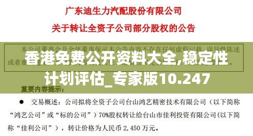 公司简介 第275页