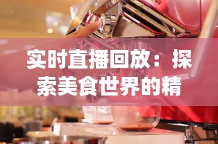 鸟入樊笼 第3页