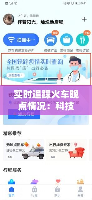 公司简介 第264页