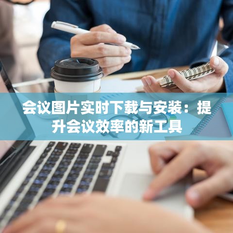 公司简介 第253页