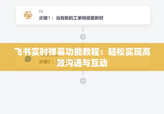 公司简介 第251页