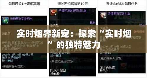 富贵逼人 第3页