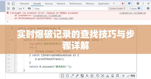 心慌意乱 第2页