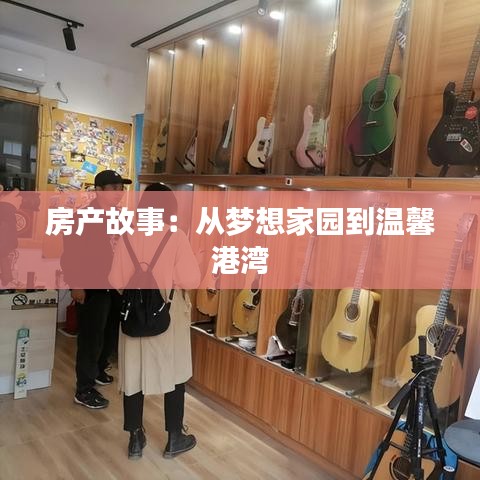 物是人非 第2页