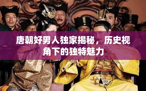 尽心尽力