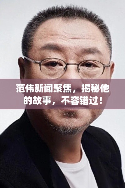 名士风流