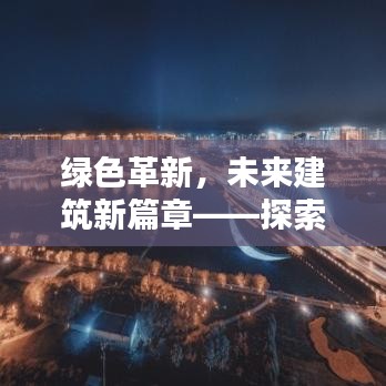 避雷针 第134页