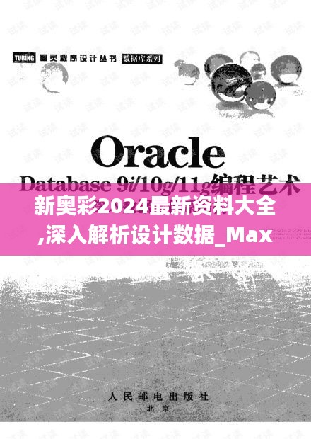 避雷针 第124页