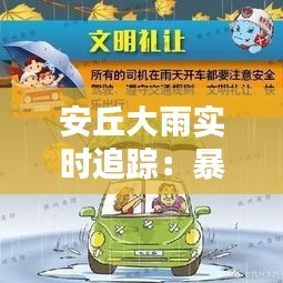 富贵骄人 第3页