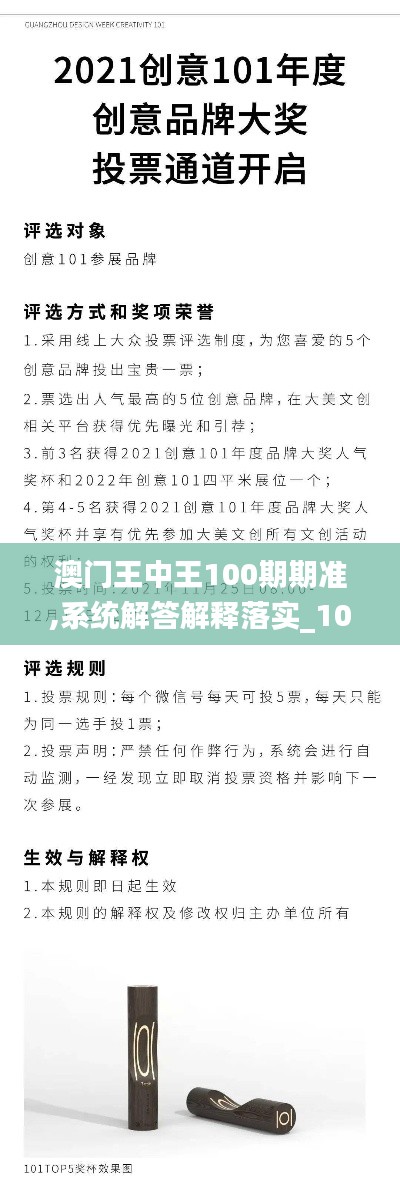 声如洪钟 第4页