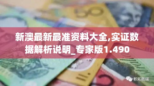 明夷于飞 第3页
