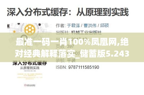 六鹢退飞 第3页