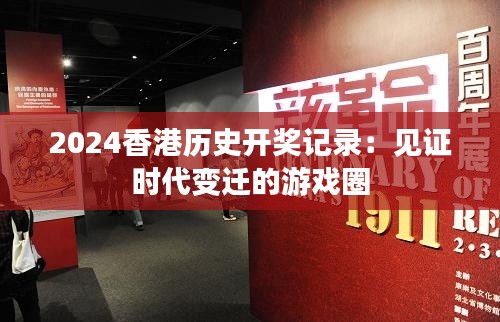 公司简介 第327页