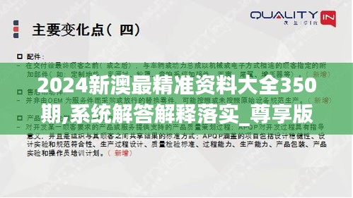 富贵凝香 第3页