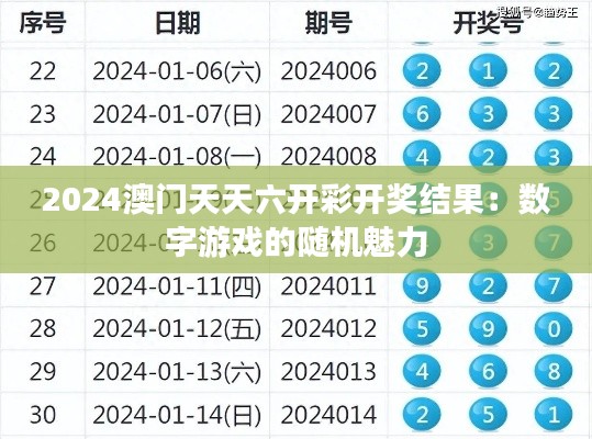 喜出望外 第3页
