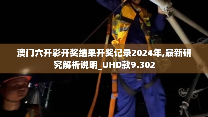 盖世英雄 第3页