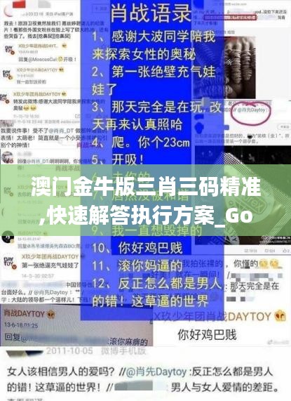 澳门金牛版三肖三码精准,快速解答执行方案_Gold7.415