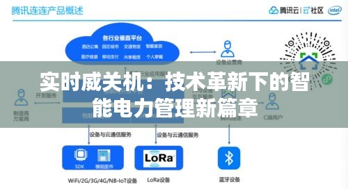 避雷针 第91页
