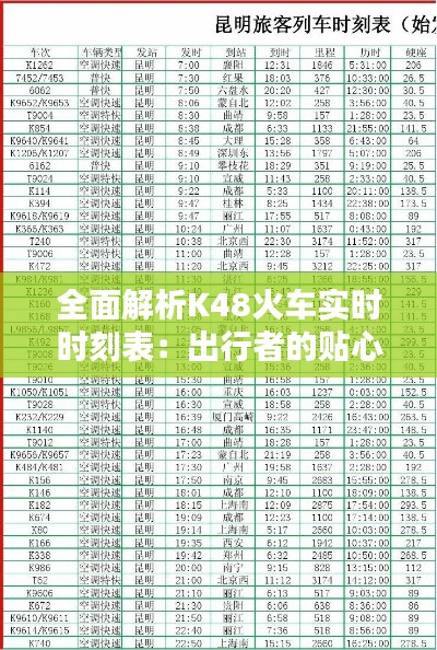 富贵骄人 第2页