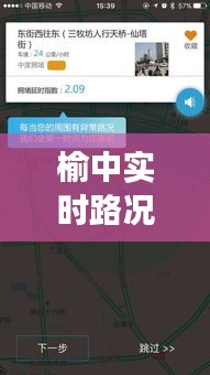 凌空飞起 第2页