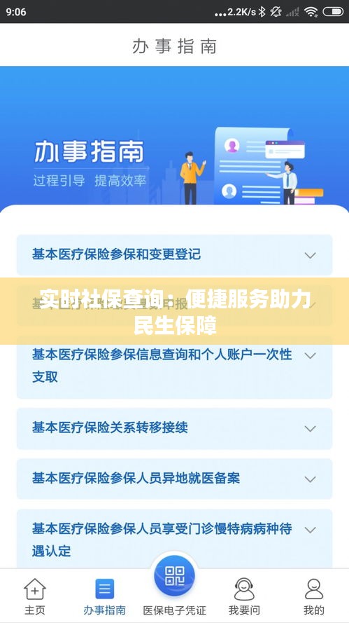 程门飞雪 第2页