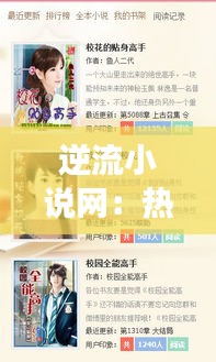 避雷针 第60页