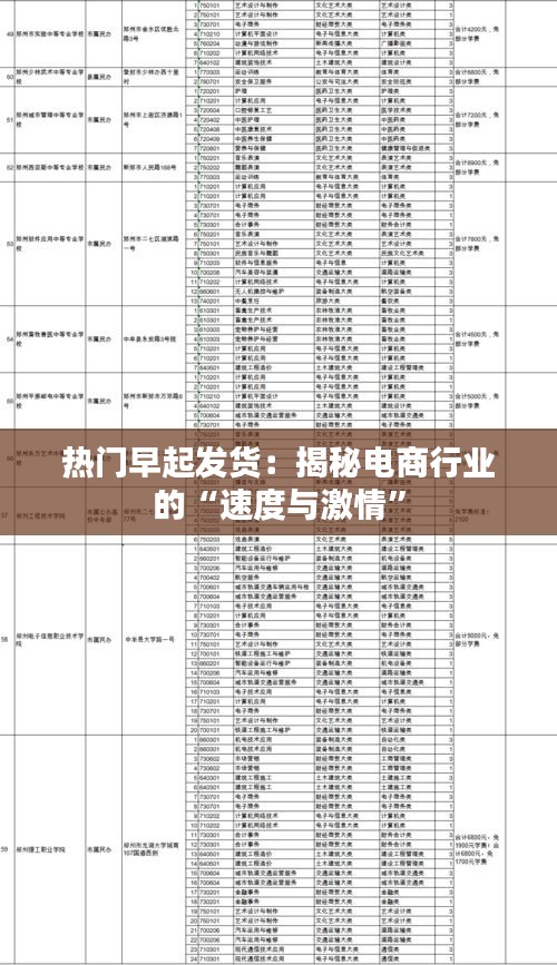 声如洪钟 第2页