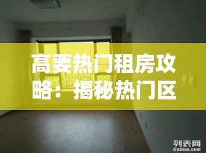 炙手可热 第2页