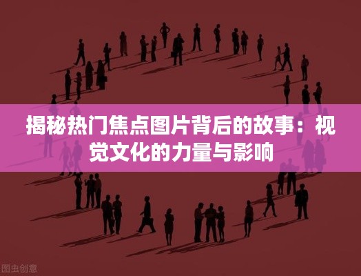 集思广益 第2页