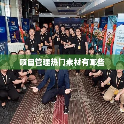 公司风采 第54页