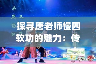 不畏权贵 第2页