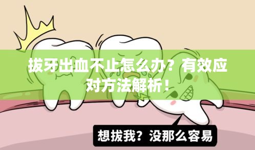 慷慨就义 第2页
