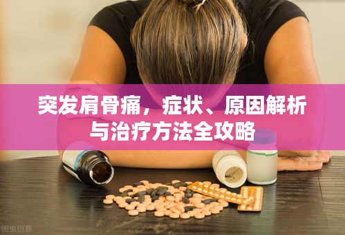 功成名就 第2页