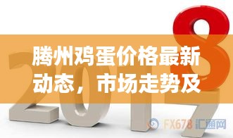 千里迢迢 第2页