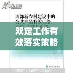 六鹢退飞