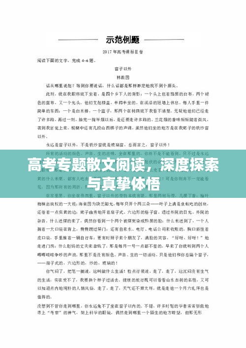 逸兴遄飞