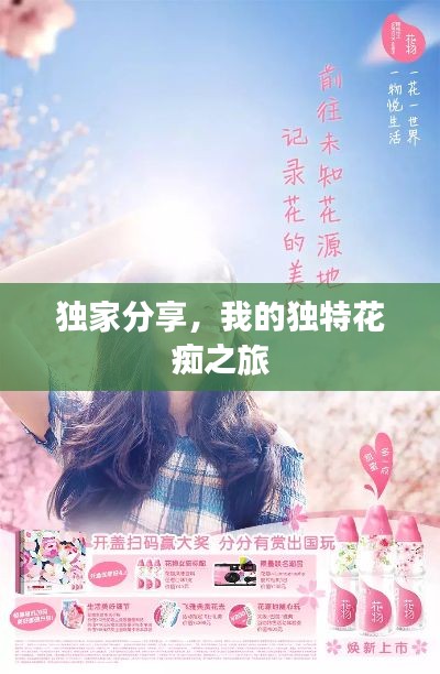 公司风采 第9页