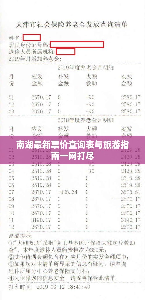 公司简介 第10页