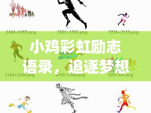 寒蝉僵鸟